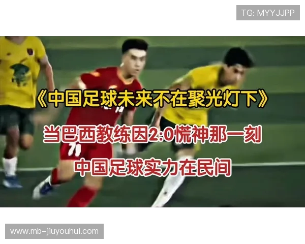 从中国村超盛况透视韩国足球未来发展动力与区域合作前景探索之路